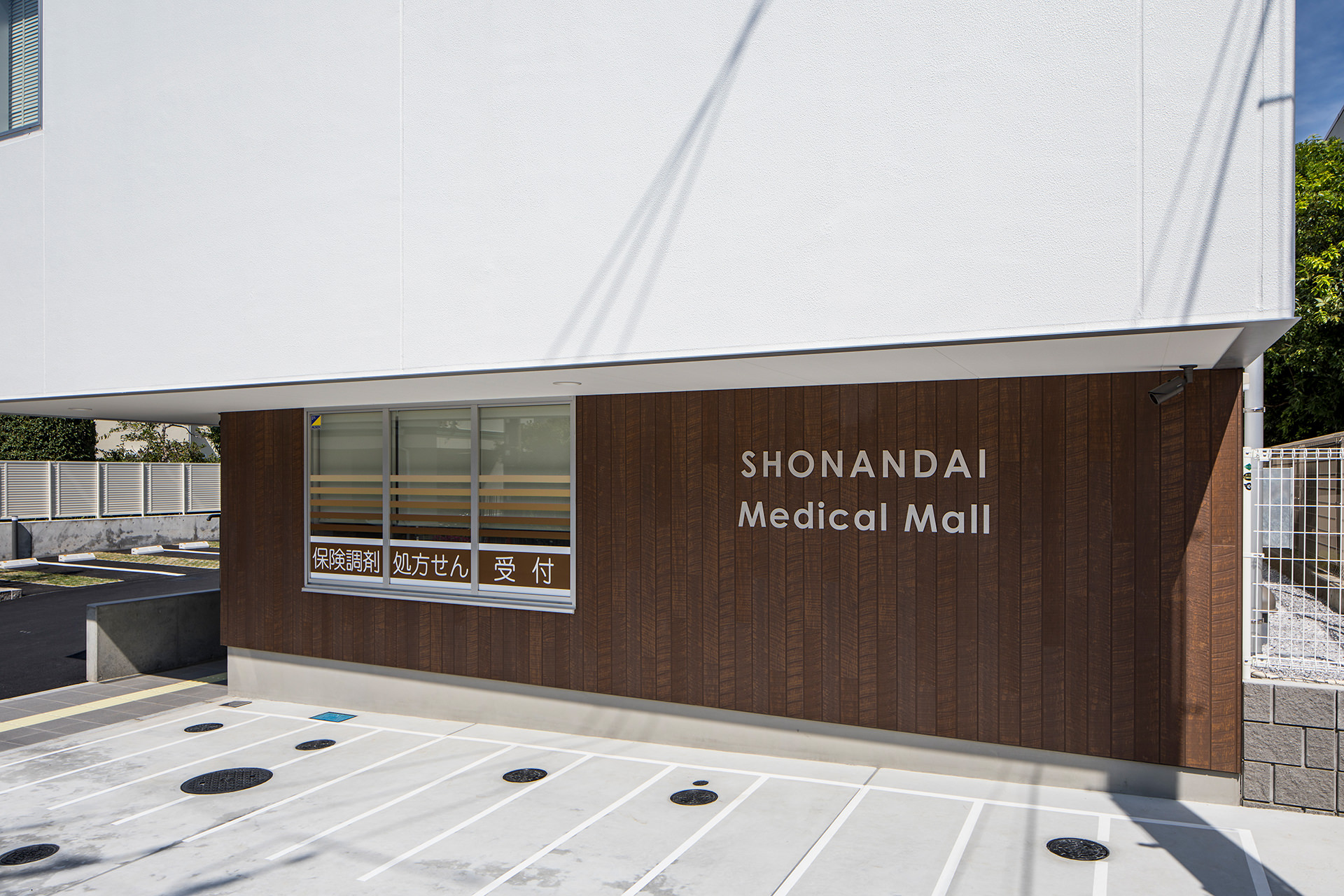 SHONANDAI Medical Mall 撮影イメージ03